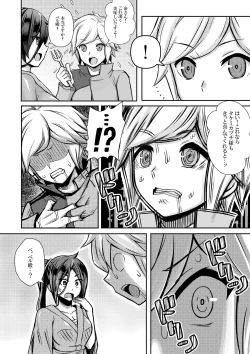 Page 48 of Bell-kun ga Harem o Motomeru no wa Machigatte Iru darou ka