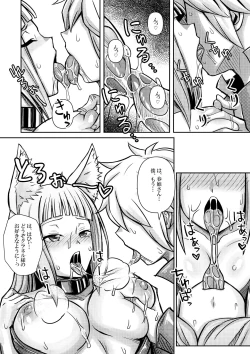 Page 7 of Bell-kun ga Harem o Motomeru no wa Machigatte Iru darou ka