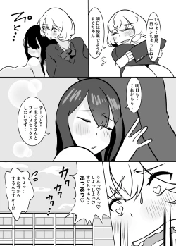 Page 36 of Futanari de Otagai no Koto ga Daidaichan to Seino-san