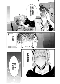 Page 29 of Tousaku Zecchou Love Lovers Dai 4-ya