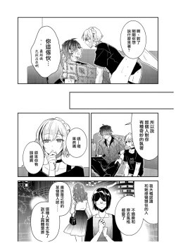 Page 30 of Tousaku Zecchou Love Lovers Dai 4-ya