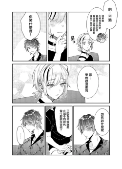 Page 32 of Tousaku Zecchou Love Lovers Dai 4-ya