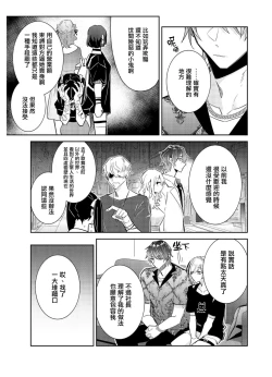 Page 33 of Tousaku Zecchou Love Lovers Dai 4-ya