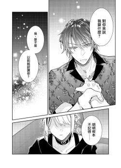 Page 36 of Tousaku Zecchou Love Lovers Dai 4-ya