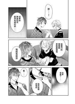 Page 37 of Tousaku Zecchou Love Lovers Dai 4-ya