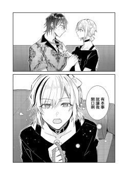 Page 38 of Tousaku Zecchou Love Lovers Dai 4-ya