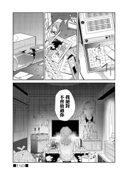Page 39 of Tousaku Zecchou Love Lovers Dai 4-ya
