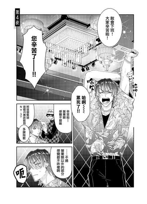 Download Tousaku Zecchou Love Lovers Dai 4-ya