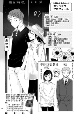 Page 14 of 遠距離男の娘彼女と再会エッチ