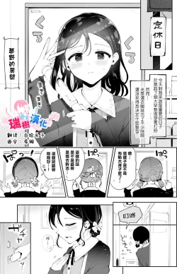 Page 1 of 遠距離男の娘彼女と再会エッチ