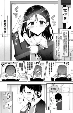Page 2 of 遠距離男の娘彼女と再会エッチ
