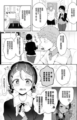 Page 4 of 遠距離男の娘彼女と再会エッチ