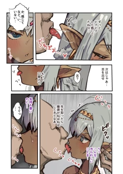 Page 6 of 捕虜のプライド高い高貴な褐色エルフ君を淫紋の力でメスイキおほ顔させる漫画