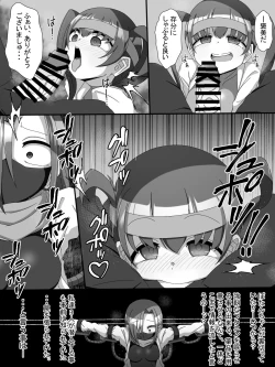 Page 14 of Fujimi Taika no On'na Ninja FutaNin Tsubaki