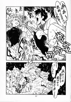 Page 10 of Sensei no Hon Junbigou 2