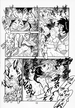 Page 11 of Sensei no Hon Junbigou 2