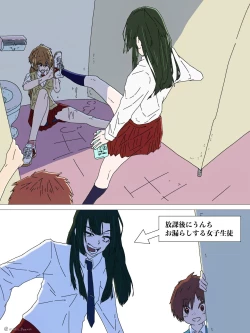 Page 4 of Ijimekko ga Ijimerarekko no Mae de Omorashi