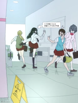 Page 5 of Ijimekko ga Ijimerarekko no Mae de Omorashi