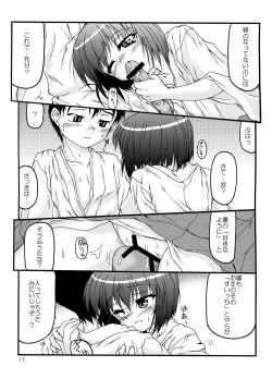 Page 16 of Natsu Miko Hon 2008 - On SHRINE MAIDEN summer edition 2008