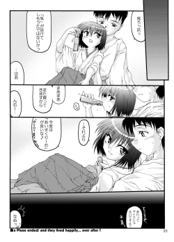 Page 21 of Natsu Miko Hon 2008 - On SHRINE MAIDEN summer edition 2008