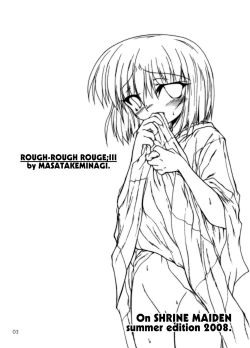 Page 2 of Natsu Miko Hon 2008 - On SHRINE MAIDEN summer edition 2008