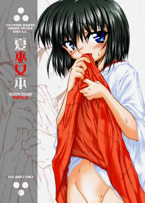 Download Natsu Miko Hon 2008 - On SHRINE MAIDEN summer edition 2008