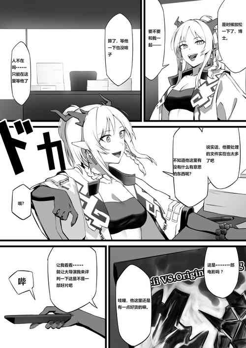 [Nippeki] Nian (Arknights) [Chinese] [Decensored]