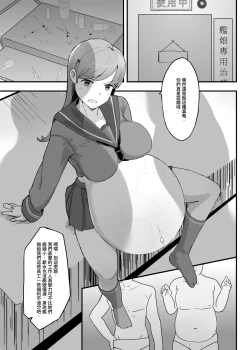 Page 5 of Oi who was abducti0n (Kantai Collection