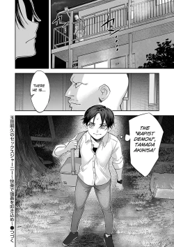 Page 20 of Tamada Akihisa no Sex Journey 〜Kairaku de Goukan wo Tatakikome〜 Dai Ni Wa Fuko ni Ushikatsu Chinpo ka na