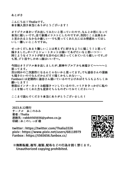 Page 17 of shibushibu iu koto o kiite kureru uchi no neko