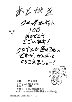 Page 18 of Sensuishu