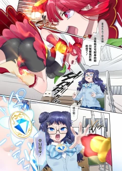 Page 27 of Mugen Seiki EX-Phantom season 2