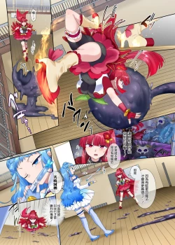 Page 33 of Mugen Seiki EX-Phantom season 2