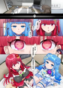 Page 42 of Mugen Seiki EX-Phantom season 2