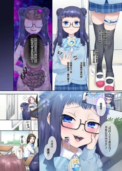 Page 6 of Mugen Seiki EX-Phantom season 2