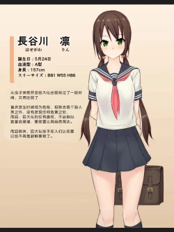 Page 116 of Ishukouhai Kiroku 1-6