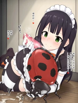 Page 194 of Ishukouhai Kiroku 1-6