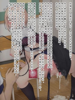 Page 242 of Ishukouhai Kiroku 1-6