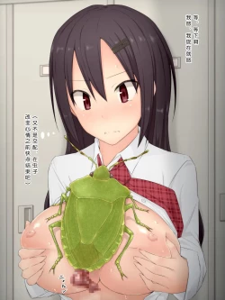 Page 75 of Ishukouhai Kiroku 1-6