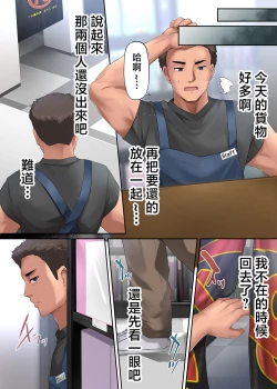 Page 15 of Pakorita Gal