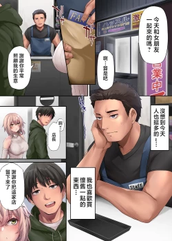 Page 2 of Pakorita Gal