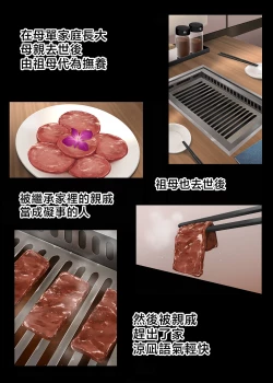 Page 32 of Pakorita Gal