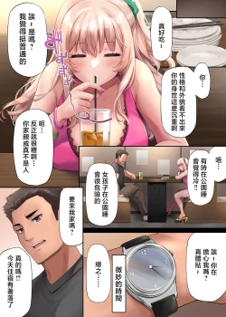 Page 33 of Pakorita Gal