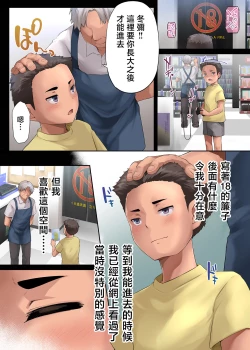 Page 5 of Pakorita Gal