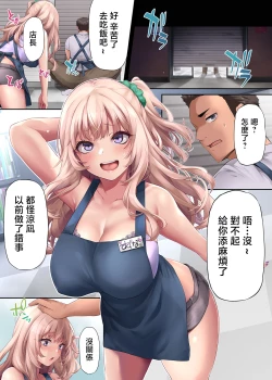 Page 70 of Pakorita Gal