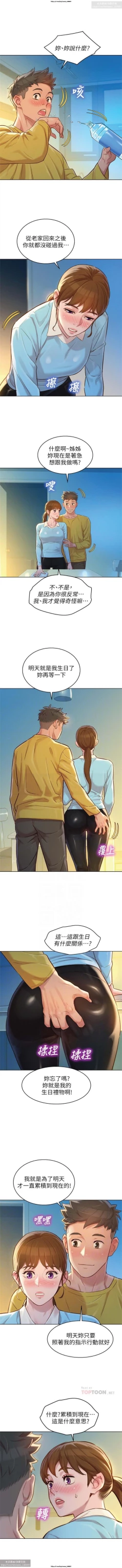 Page 304 of 韩漫：漂亮干姐姐 81-120