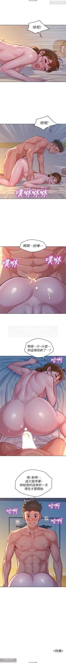 Page 309 of 韩漫：漂亮干姐姐 81-120