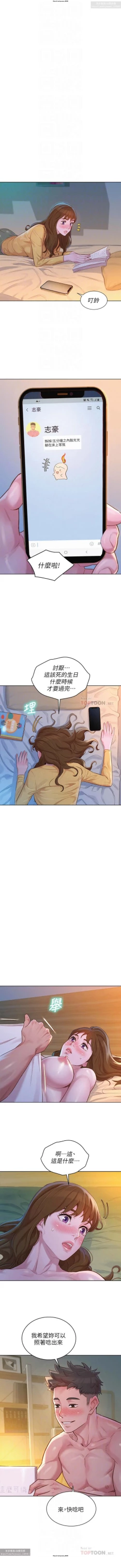 Page 313 of 韩漫：漂亮干姐姐 81-120