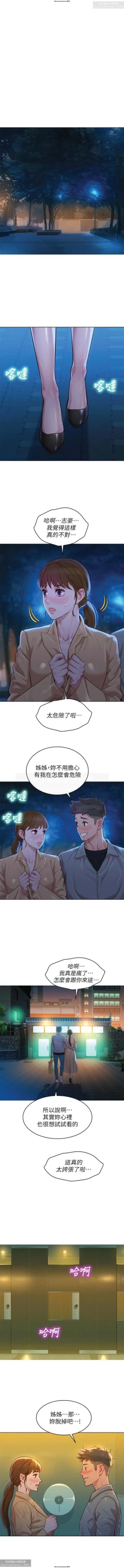 Page 318 of 韩漫：漂亮干姐姐 81-120