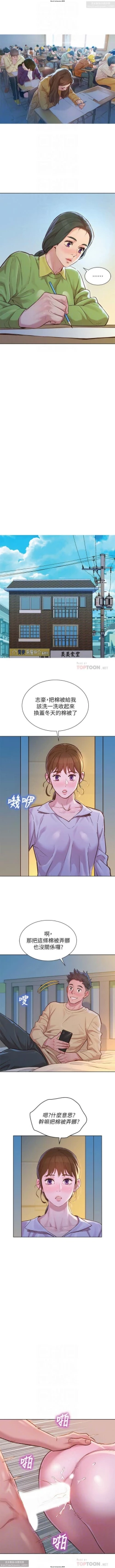 Page 334 of 韩漫：漂亮干姐姐 81-120